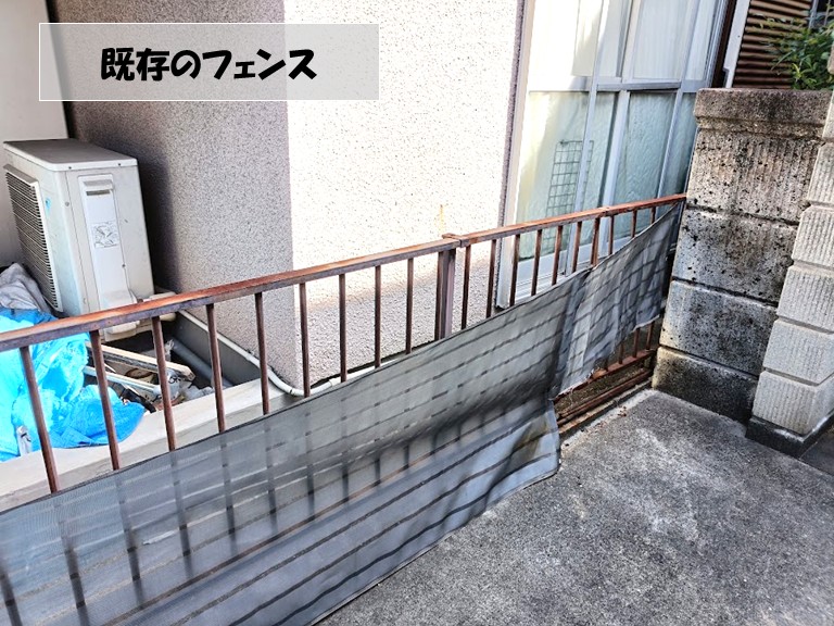 忠岡町　既存のフェンス②